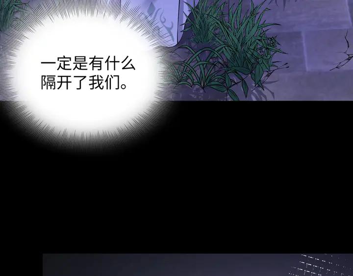 妖尊非要对我负责 - 第35话 妖尊害羞了 - 第67张图