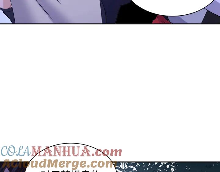 妖尊非要对我负责 - 第35话 妖尊害羞了 - 第97张图