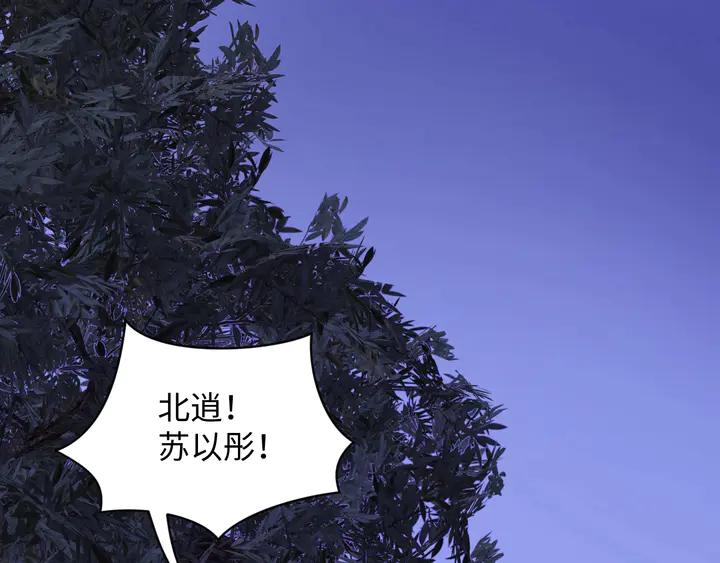 妖尊非要对我负责 - 第35话 妖尊害羞了 - 第60张图