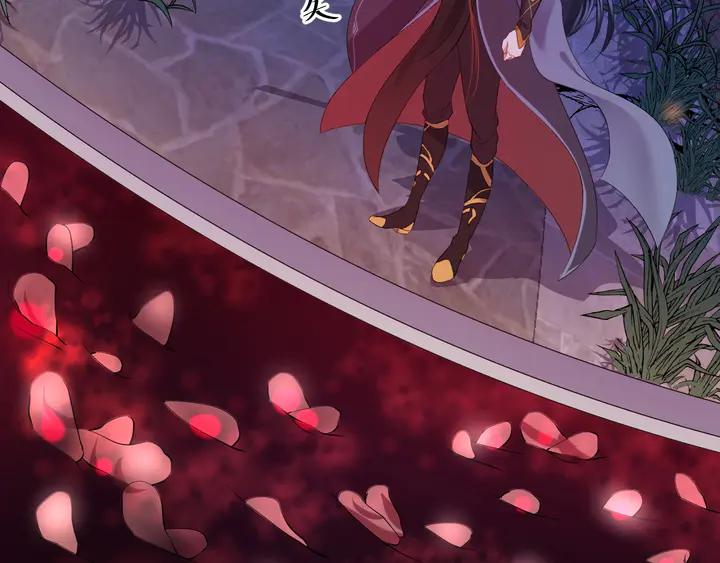 妖尊非要对我负责 - 第35话 妖尊害羞了 - 第39张图