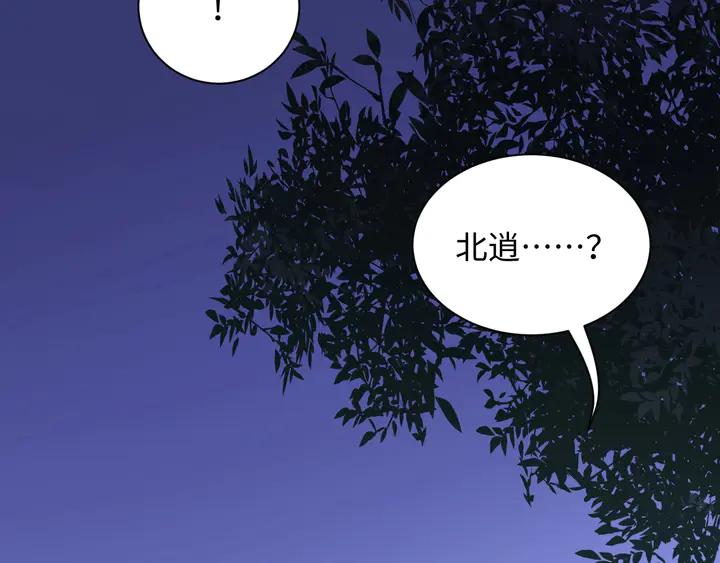 妖尊非要对我负责 - 第35话 妖尊害羞了 - 第54张图