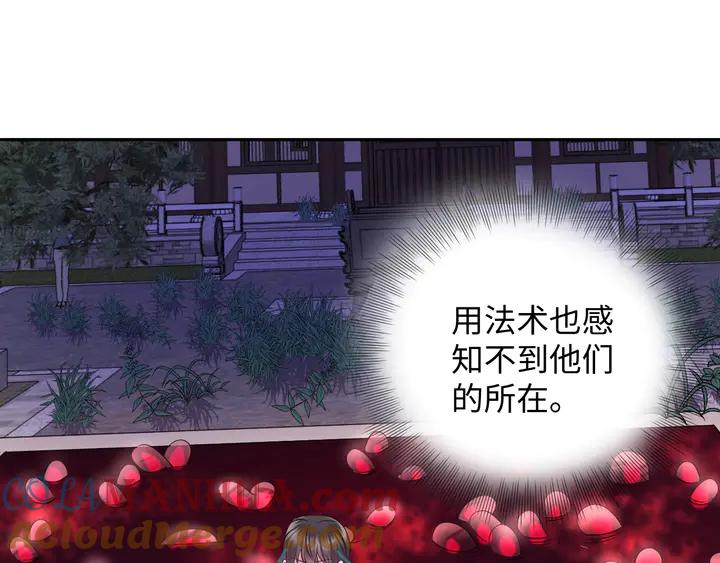 妖尊非要对我负责 - 第35话 妖尊害羞了 - 第65张图