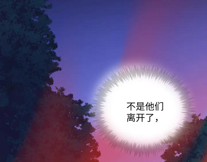 妖尊非要对我负责 - 第35话 妖尊害羞了 - 第72张图