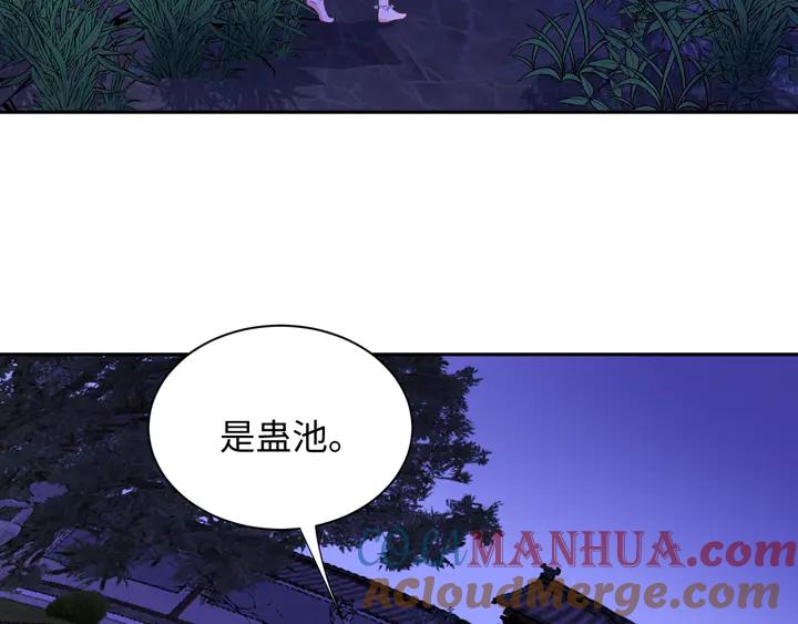 妖尊非要对我负责 - 第35话 妖尊害羞了 - 第37张图