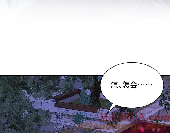 妖尊非要对我负责 - 第35话 妖尊害羞了 - 第57张图