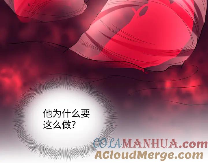 妖尊非要对我负责 - 第35话 妖尊害羞了 - 第45张图