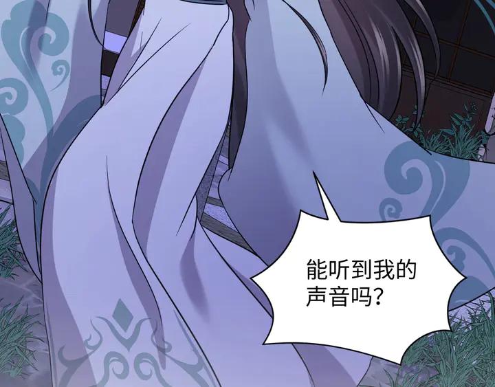 妖尊非要对我负责 - 第35话 妖尊害羞了 - 第62张图