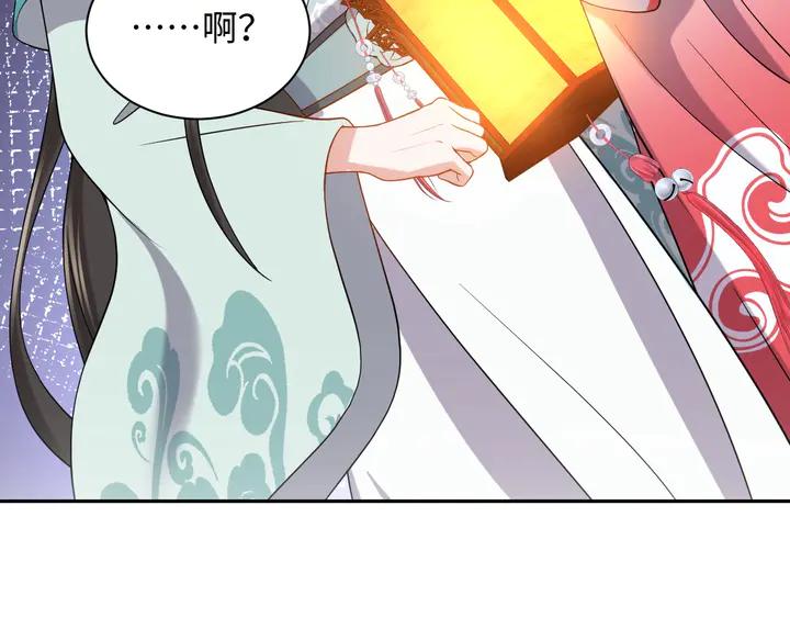 妖尊非要对我负责 - 第35话 妖尊害羞了 - 第7张图