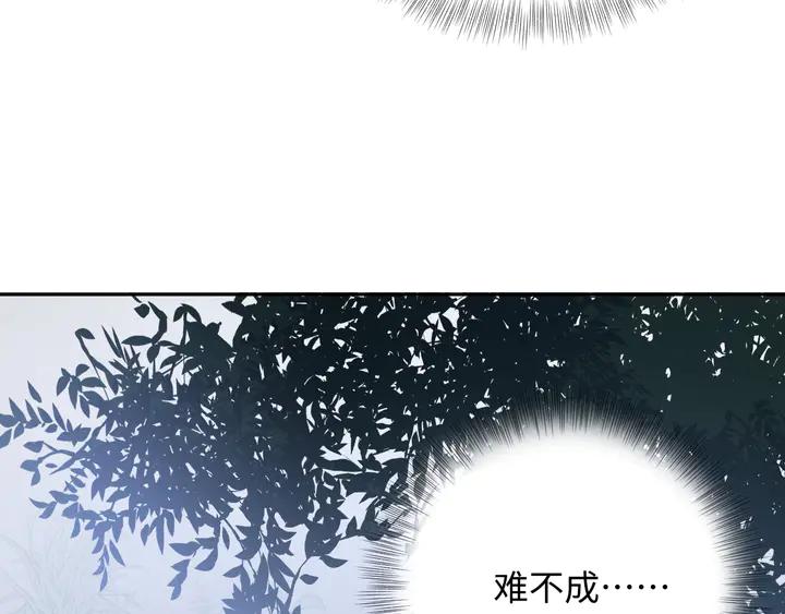 妖尊非要对我负责 - 第35话 妖尊害羞了 - 第90张图