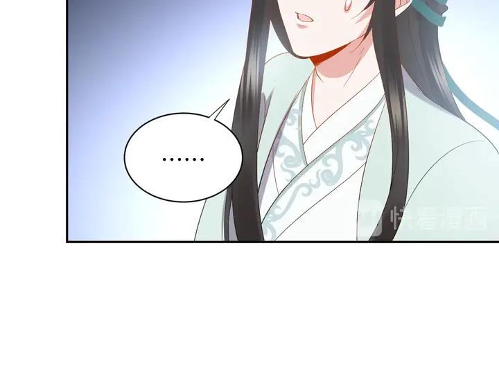 妖尊非要对我负责 - 第36话 心里的份量 - 第34张图