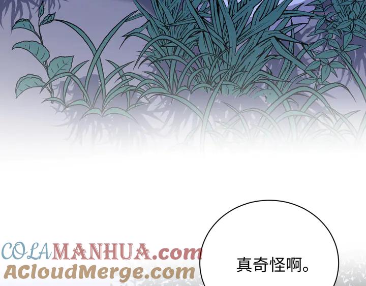 妖尊非要对我负责 - 第36话 心里的份量 - 第89张图