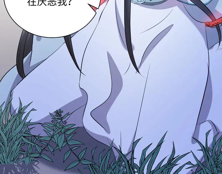 妖尊非要对我负责 - 第36话 心里的份量 - 第88张图