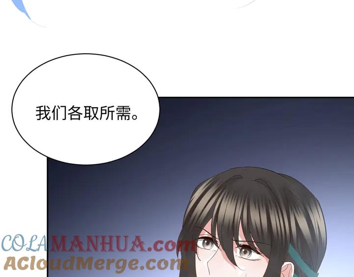 妖尊非要对我负责 - 第36话 心里的份量 - 第33张图