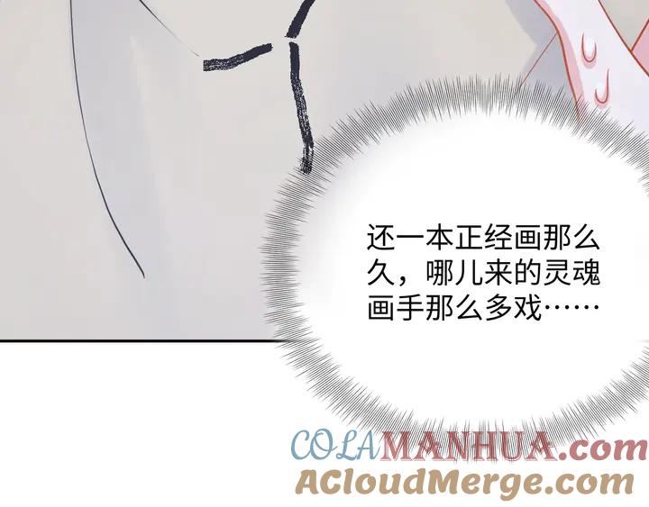 妖尊非要对我负责 - 第36话 心里的份量 - 第49张图