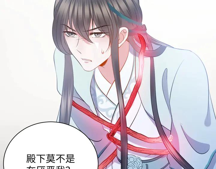 妖尊非要对我负责 - 第36话 心里的份量 - 第87张图