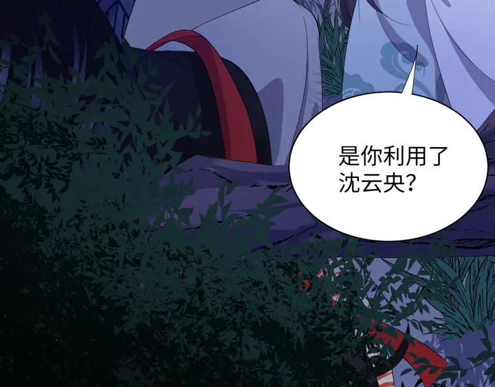 妖尊非要对我负责 - 第36话 心里的份量 - 第27张图