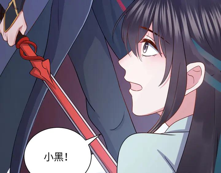 妖尊非要对我负责 - 第36话 心里的份量 - 第120张图