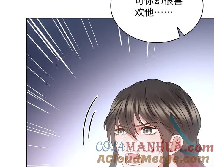 妖尊非要对我负责 - 第36话 心里的份量 - 第93张图