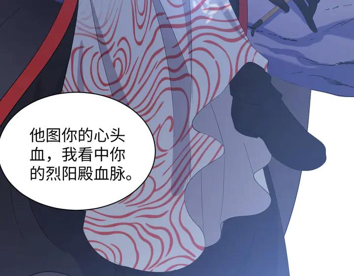 妖尊非要对我负责 - 第36话 心里的份量 - 第31张图