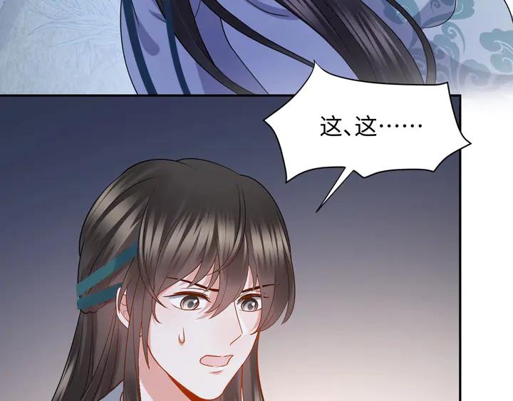 妖尊非要对我负责 - 第36话 心里的份量 - 第46张图