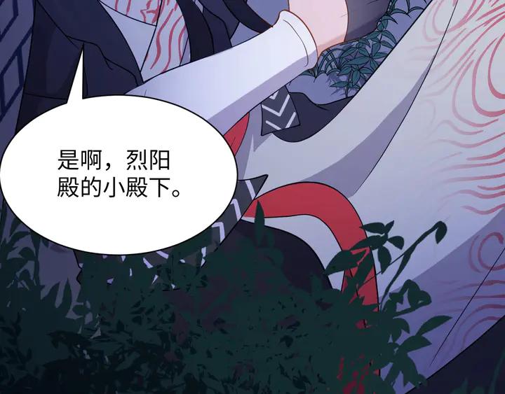 妖尊非要对我负责 - 第36话 心里的份量 - 第16张图