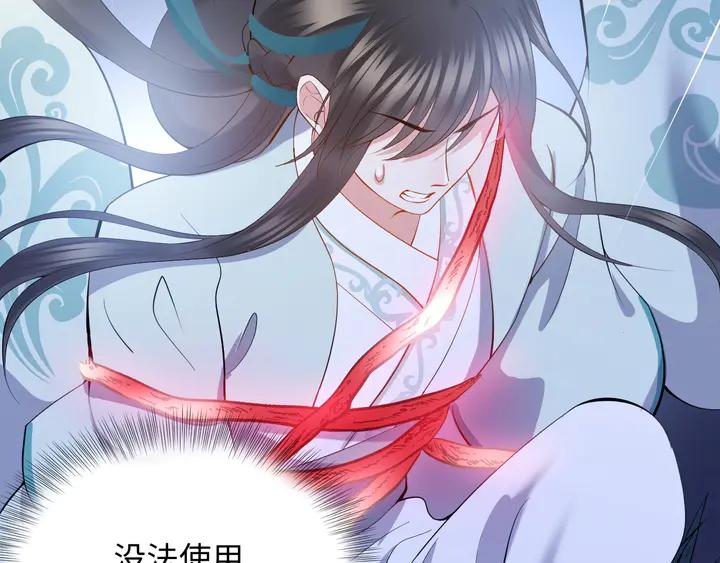 妖尊非要对我负责 - 第36话 心里的份量 - 第66张图