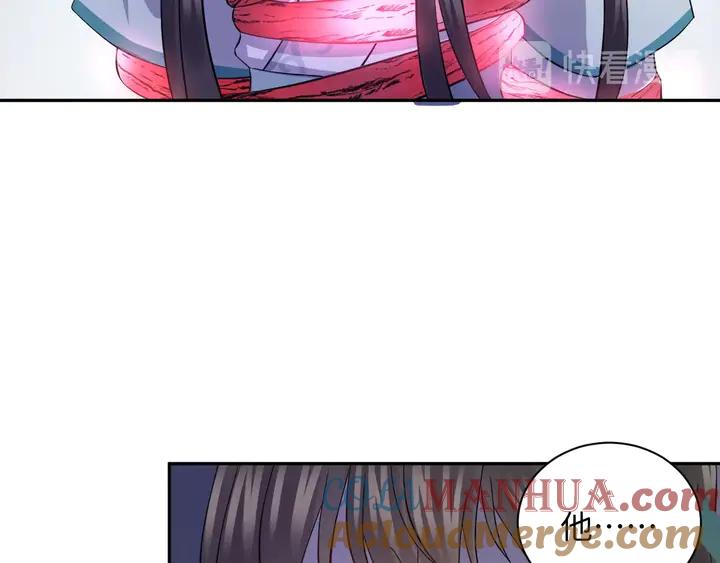 妖尊非要对我负责 - 第36话 心里的份量 - 第105张图