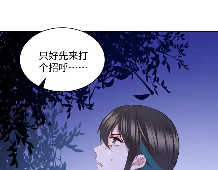 妖尊非要对我负责 - 第36话 心里的份量 - 第20张图