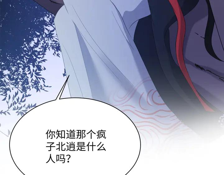 妖尊非要对我负责 - 第36话 心里的份量 - 第52张图