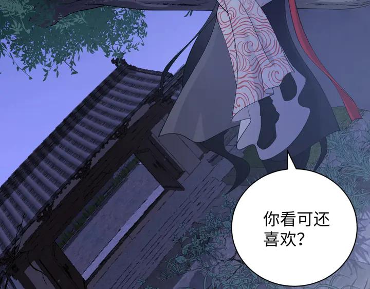 妖尊非要对我负责 - 第36话 心里的份量 - 第43张图