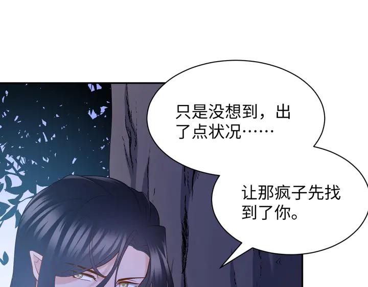 妖尊非要对我负责 - 第36话 心里的份量 - 第35张图