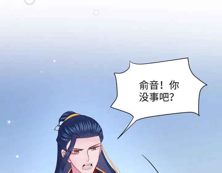 妖尊非要对我负责 - 第36话 心里的份量 - 第118张图