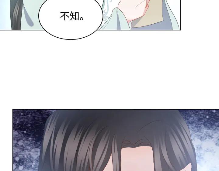 妖尊非要对我负责 - 第36话 心里的份量 - 第55张图