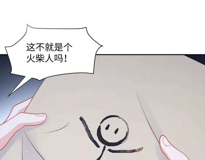 妖尊非要对我负责 - 第36话 心里的份量 - 第48张图