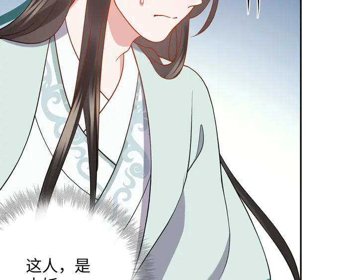 妖尊非要对我负责 - 第36话 心里的份量 - 第11张图