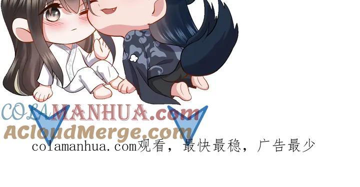 妖尊非要对我负责 - 第36话 心里的份量 - 第133张图