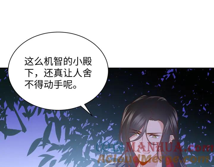 妖尊非要对我负责 - 第36话 心里的份量 - 第5张图