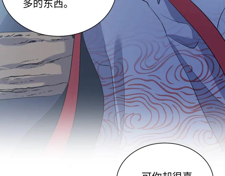 妖尊非要对我负责 - 第36话 心里的份量 - 第92张图