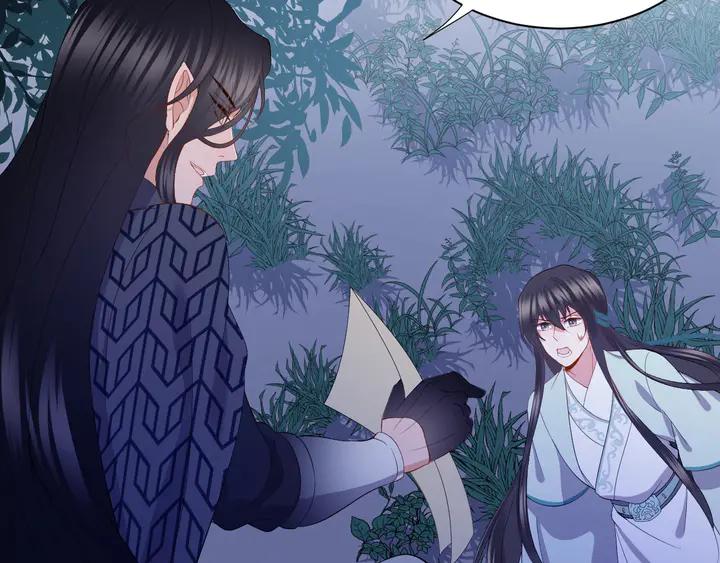 妖尊非要对我负责 - 第36话 心里的份量 - 第26张图