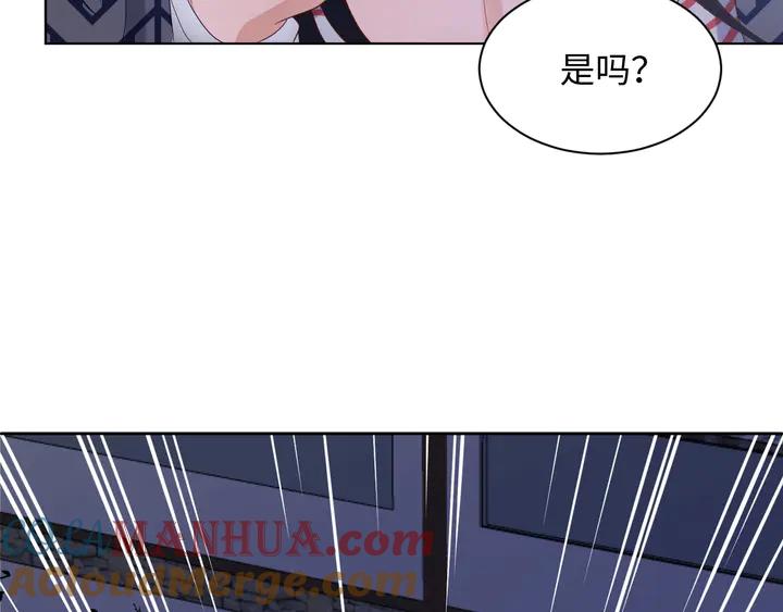 妖尊非要对我负责 - 第36话 心里的份量 - 第57张图