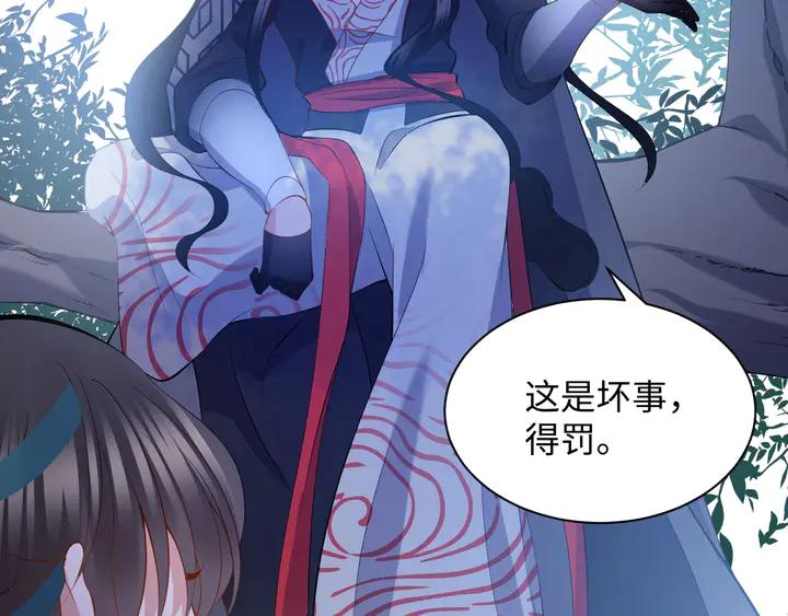 妖尊非要对我负责 - 第36话 心里的份量 - 第71张图