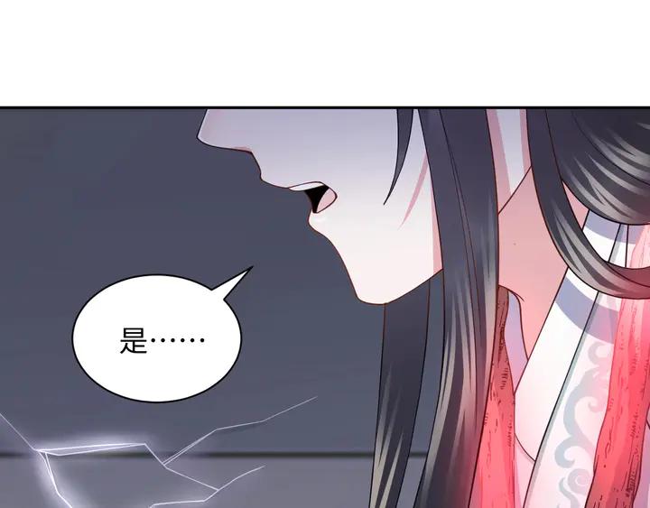 妖尊非要对我负责 - 第36话 心里的份量 - 第110张图