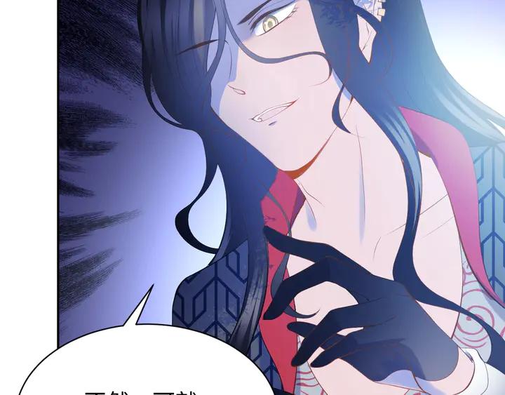 妖尊非要对我负责 - 第36话 心里的份量 - 第74张图