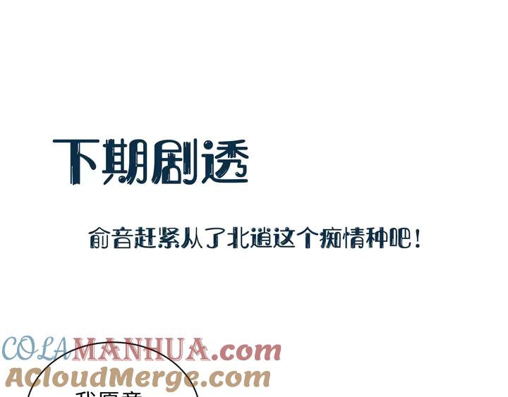 妖尊非要对我负责 - 第36话 心里的份量 - 第125张图