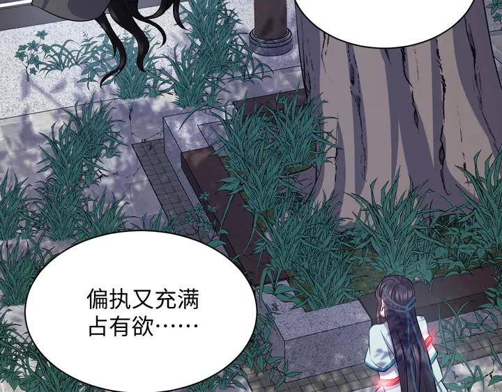 妖尊非要对我负责 - 第36话 心里的份量 - 第98张图