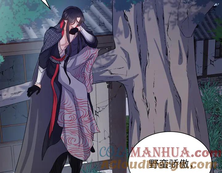 妖尊非要对我负责 - 第36话 心里的份量 - 第97张图