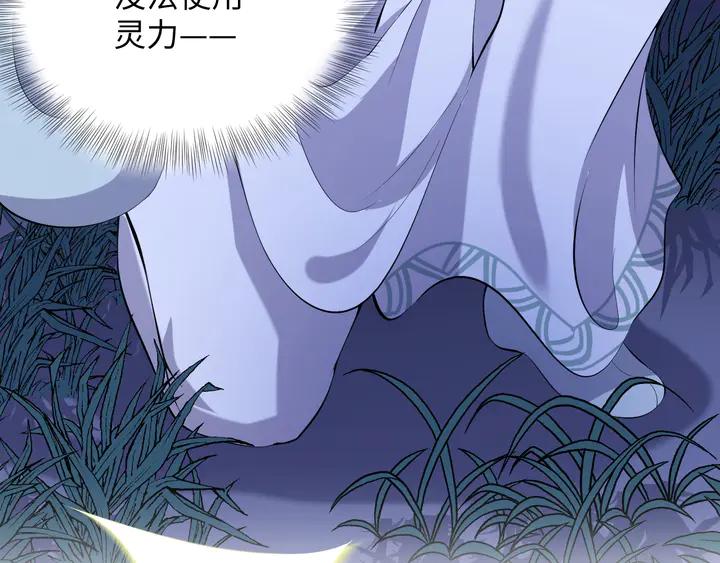 妖尊非要对我负责 - 第36话 心里的份量 - 第67张图