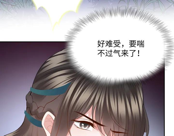 妖尊非要对我负责 - 第36话 心里的份量 - 第68张图