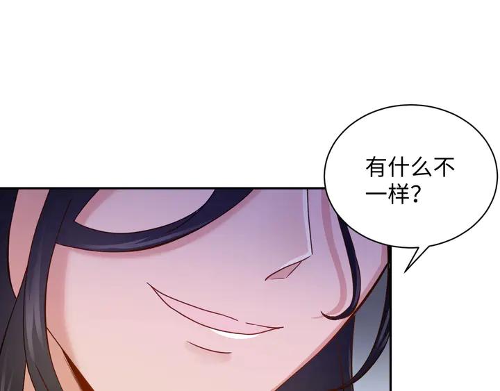 妖尊非要对我负责 - 第36话 心里的份量 - 第95张图