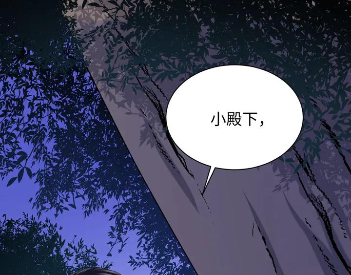 妖尊非要对我负责 - 第36话 心里的份量 - 第50张图